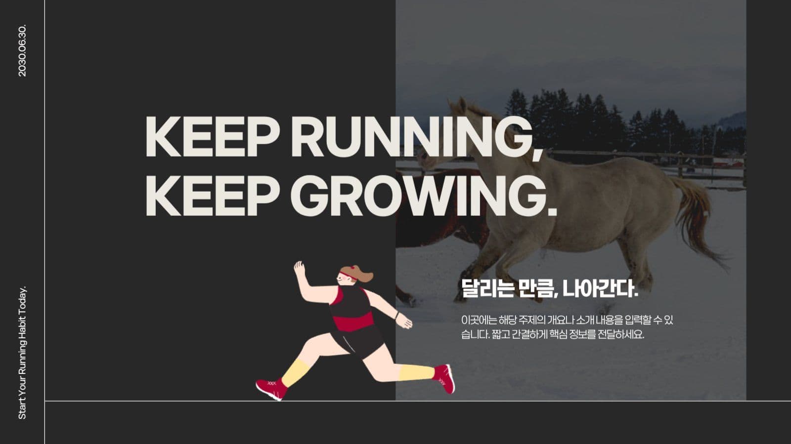 심플한 달리기 주제 프레젠테이션