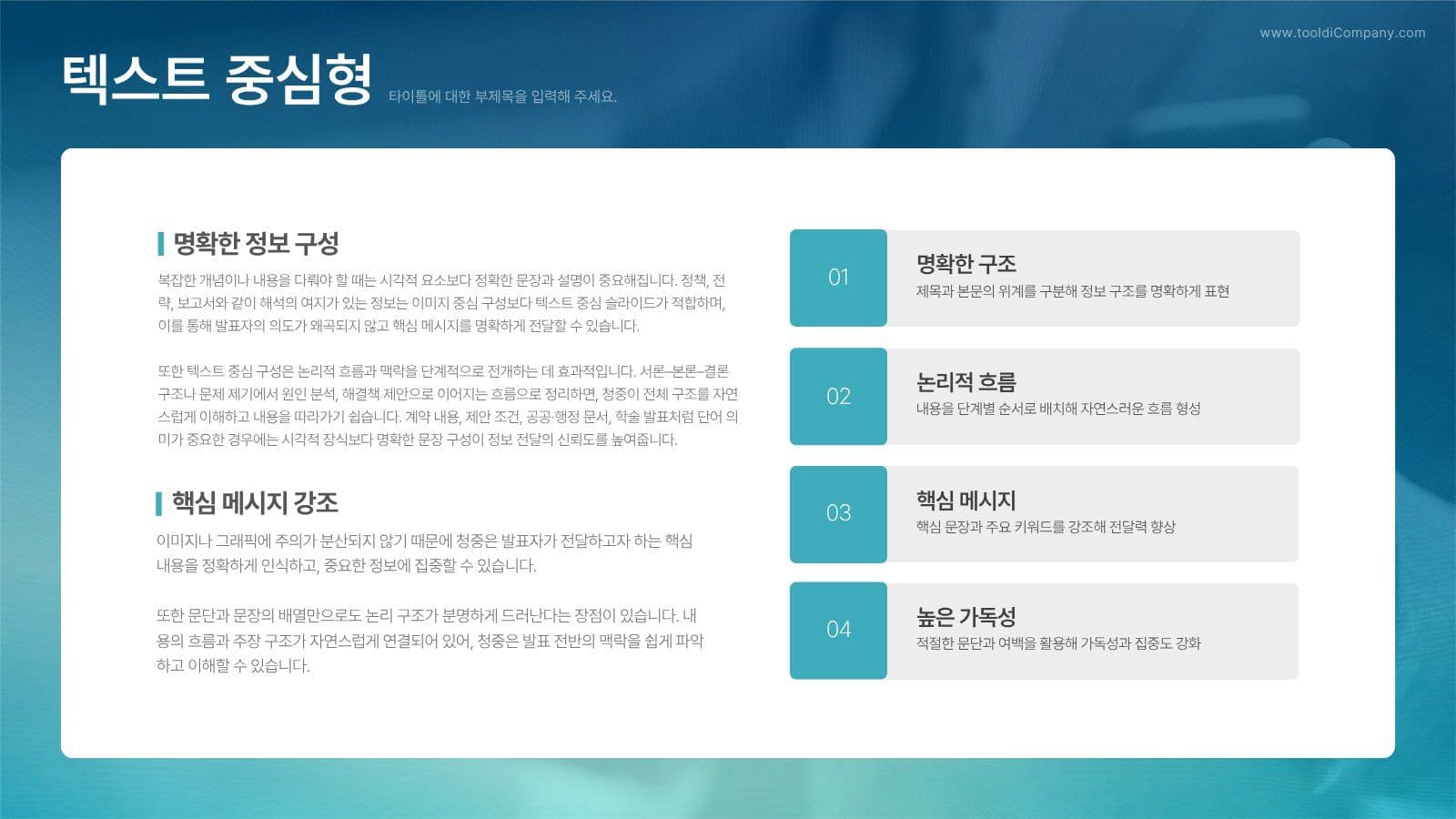 그린 그라데이션 모던 비즈니스 PPT
