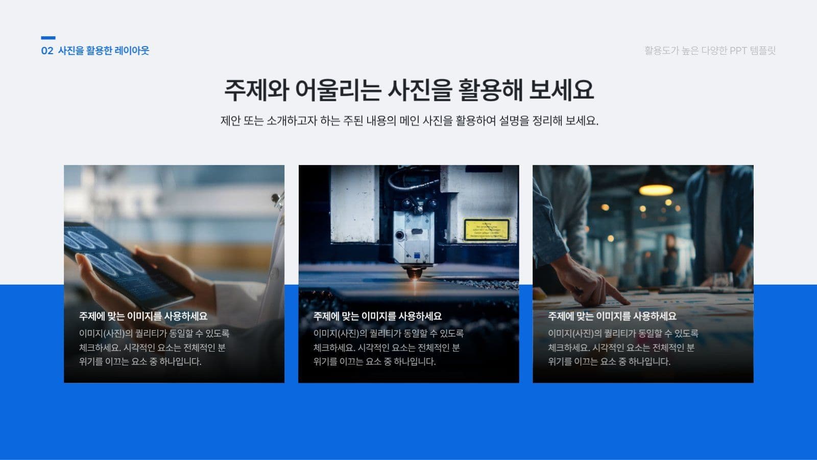활용도가 높은 다양한 PPT 템플릿
