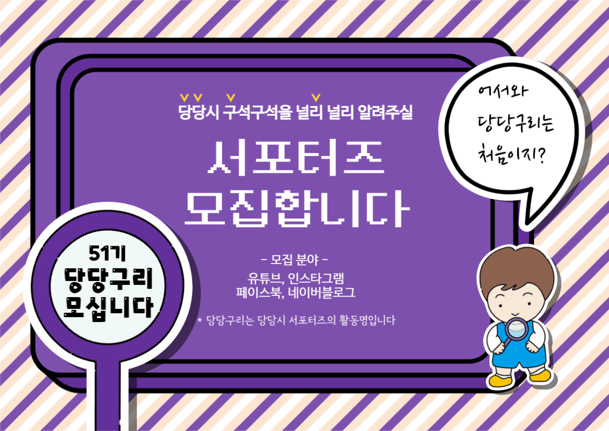 서포터즈 모집