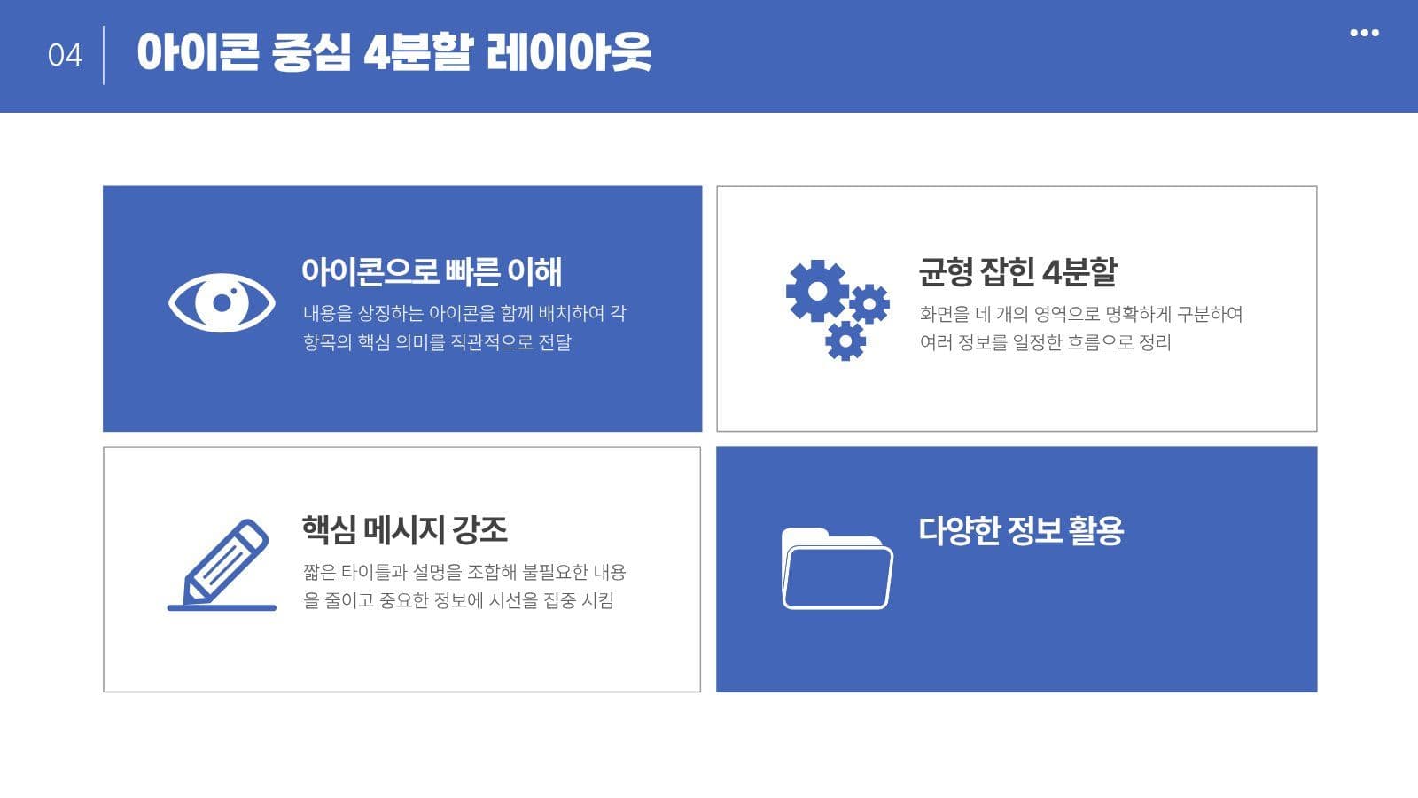 대학교 레포트 과제 발표자료 PPT