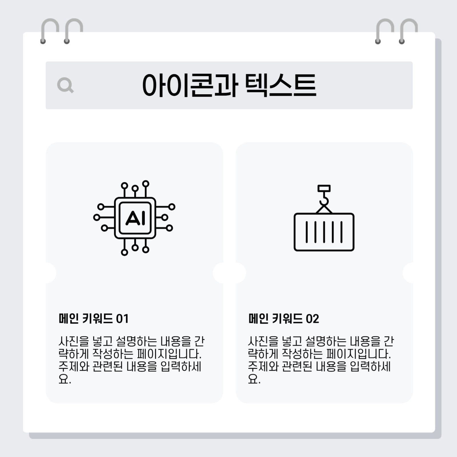 회색 심플 프로젝트  카드뉴스 