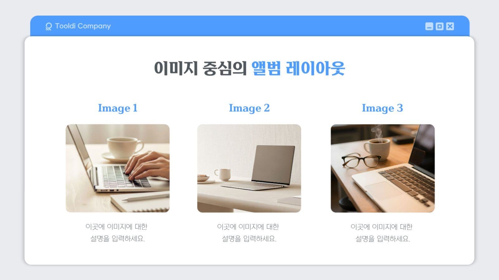 IT 웹페이지 브라우저 컨셉 PPT