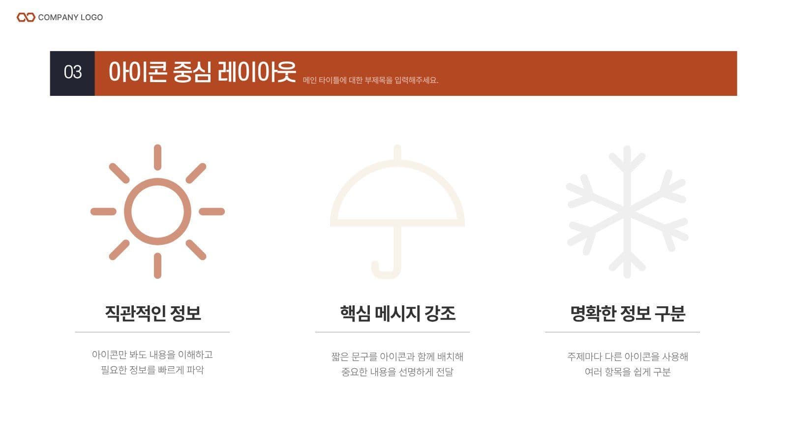 레드 블랙 컬러 모던 프레젠테이션