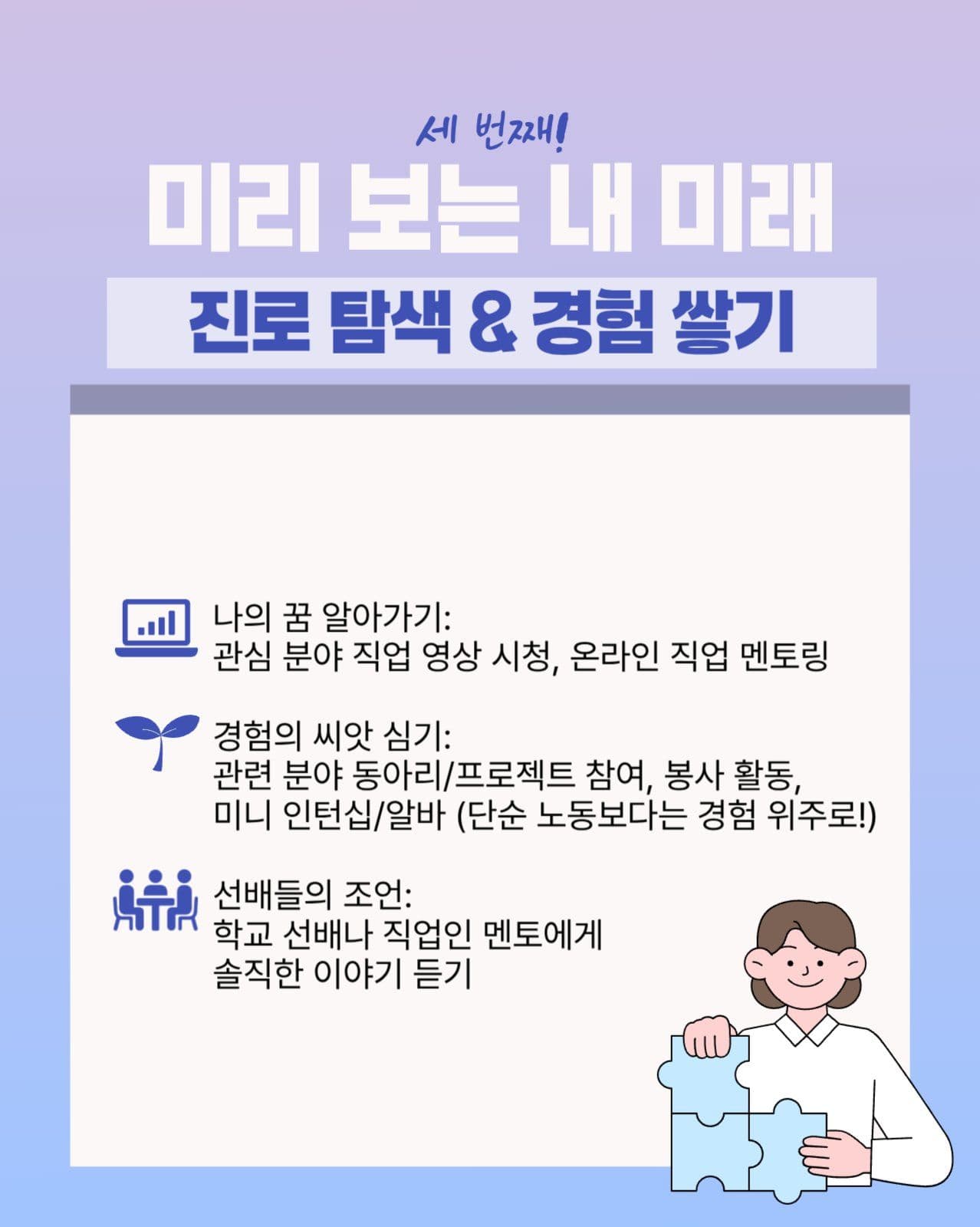 슬기로운방학생활 정보안내 카드뉴스