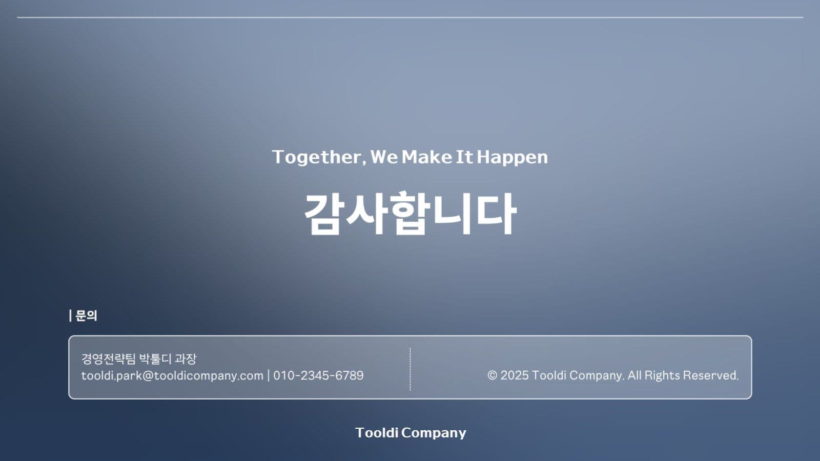 모던 심플 기업 전략 기획 제안서