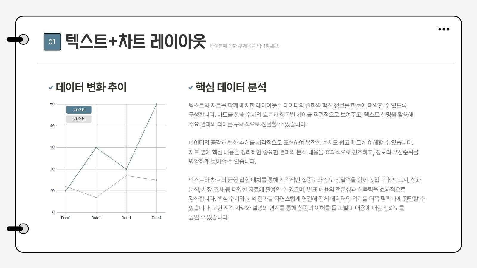 과제 정리에 딱 좋은 레포트 PPT