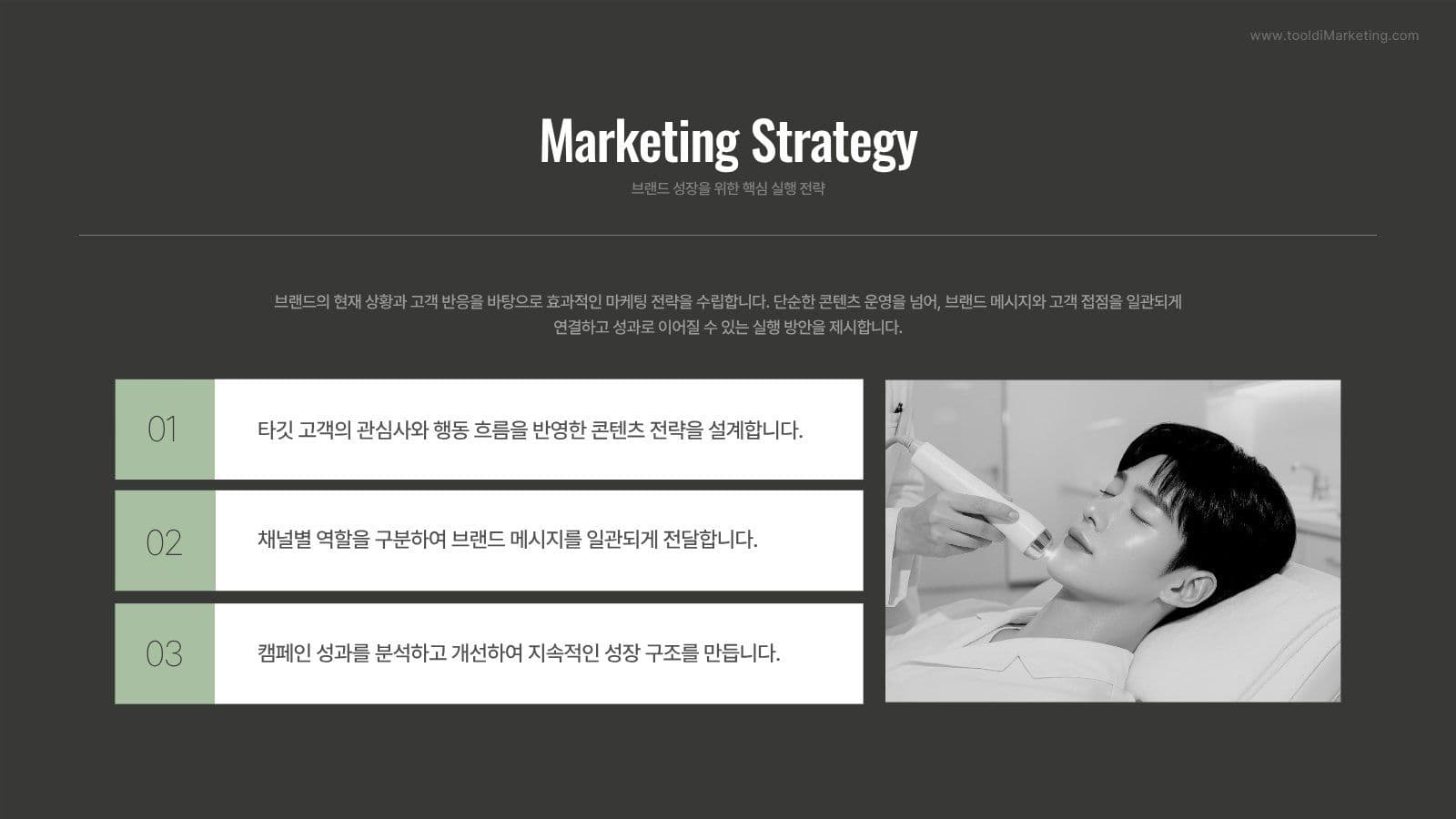 뷰티 브랜드 마케팅 제안서 PPT