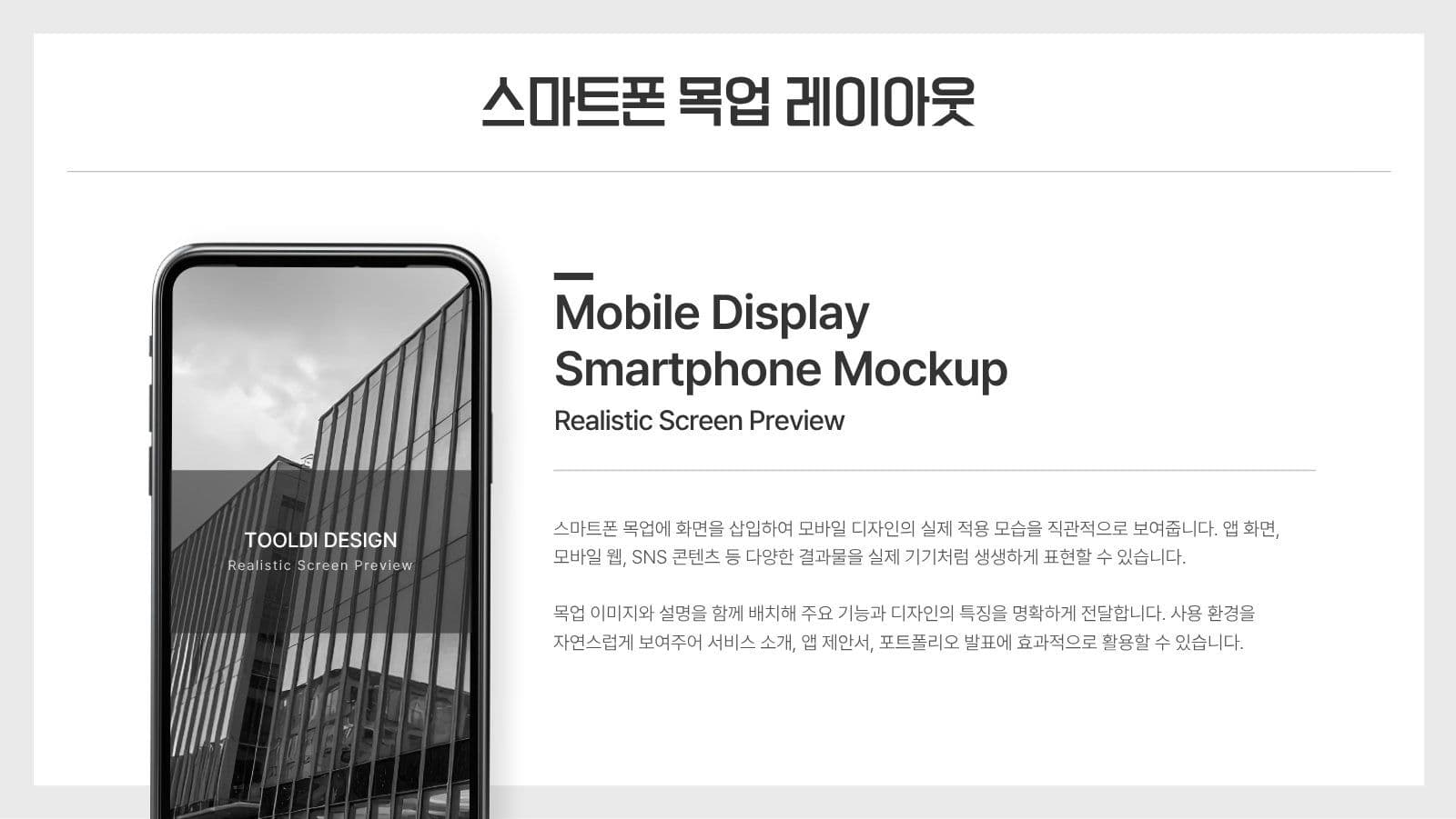쉽게 적용 가능한 심플 프레젠테이션 비즈니스 템플릿