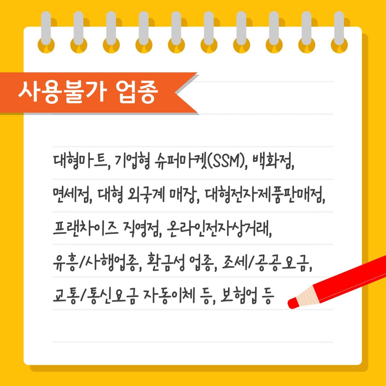 민생회복 소비쿠폰 사용처안내 카드뉴스