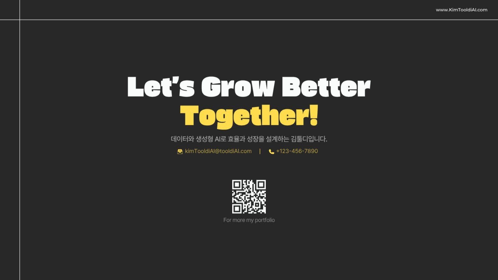 노란 검정 포트폴리오 자기소개 PPT