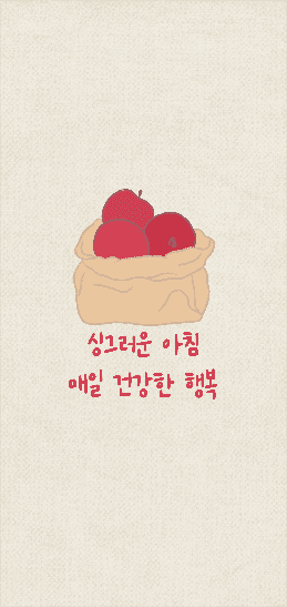 사과 배경화면