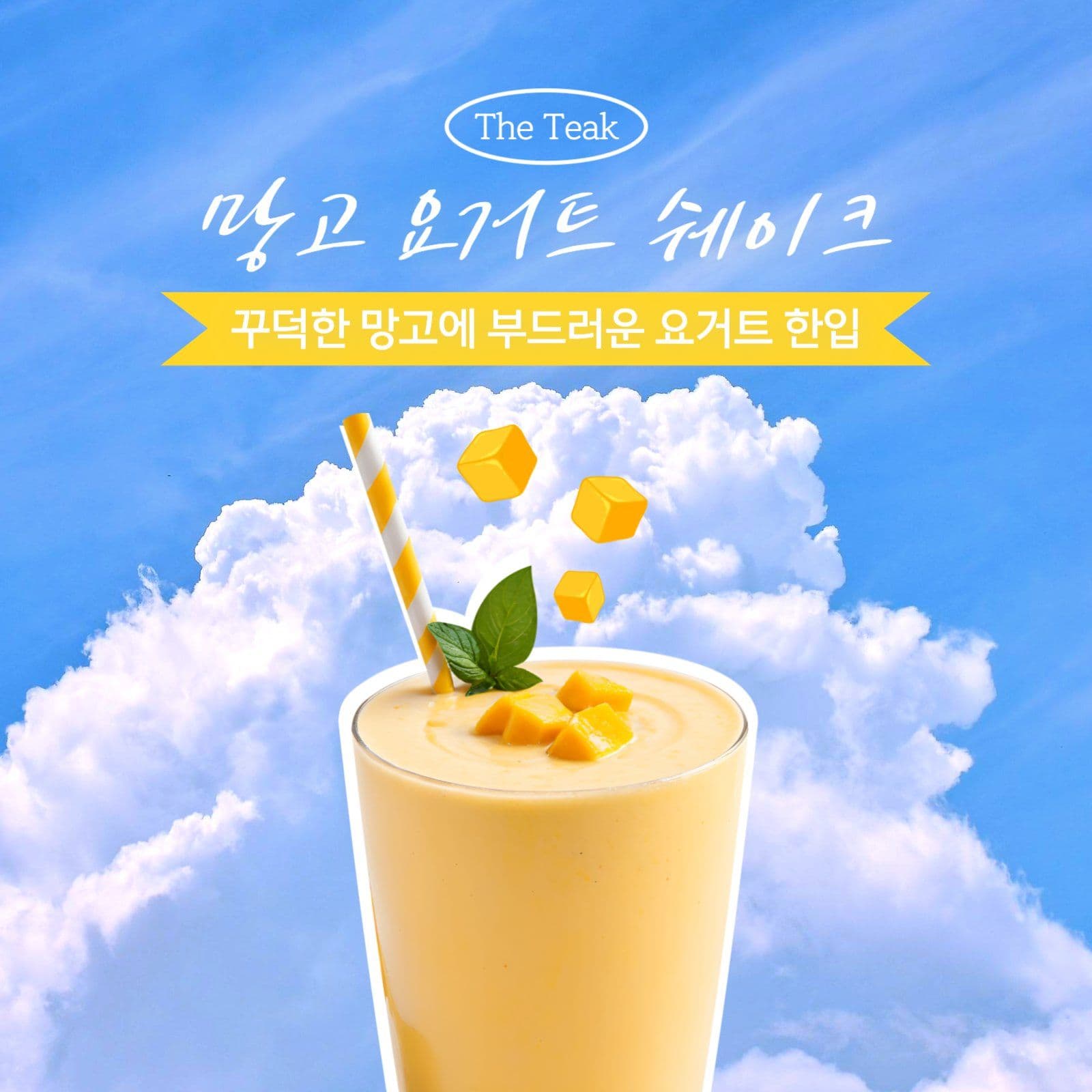 여름카페메뉴