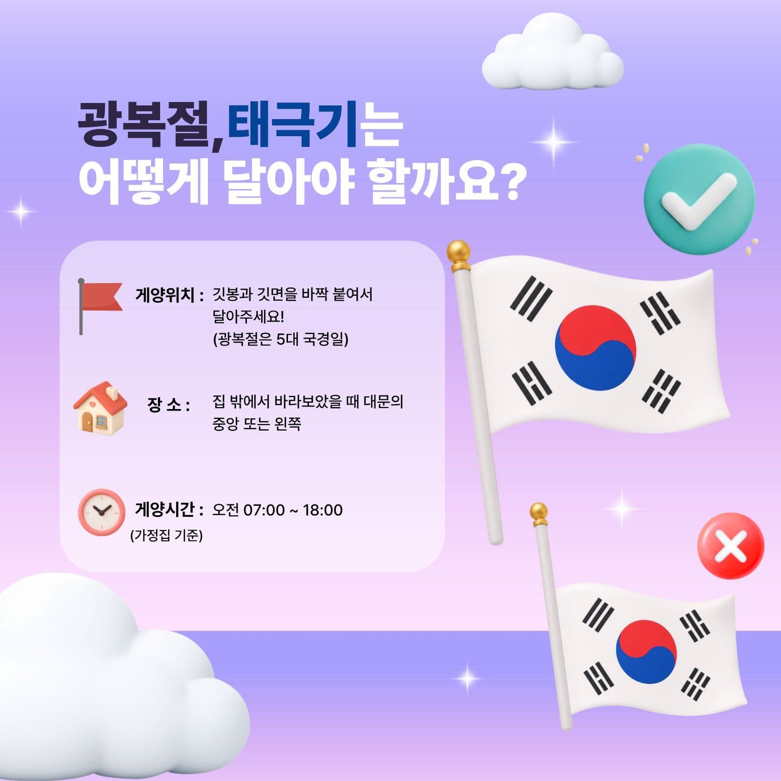 우리가 태극기를 펼치는 이유
