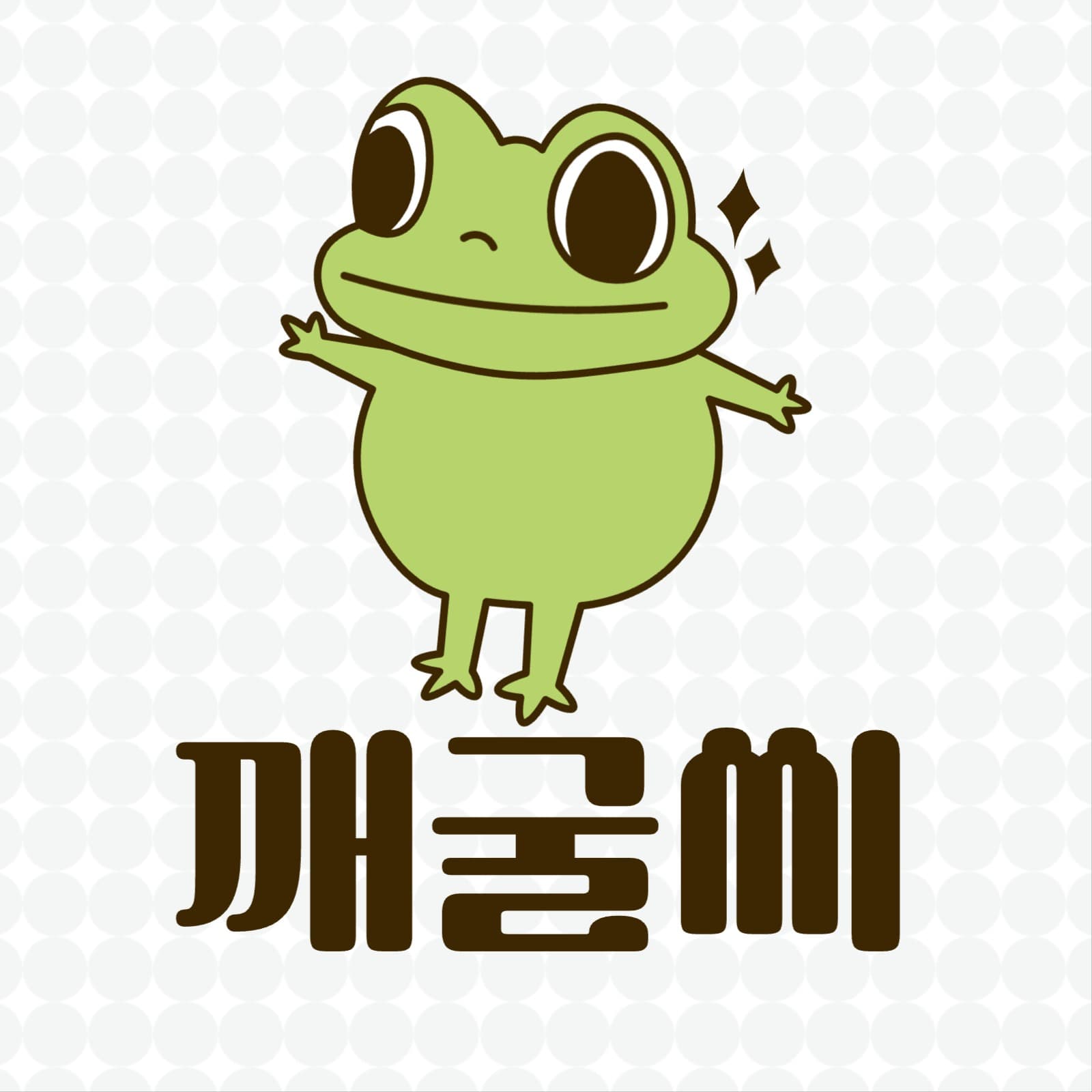 깨굴씨 캐릭터 유튜브 채널로고