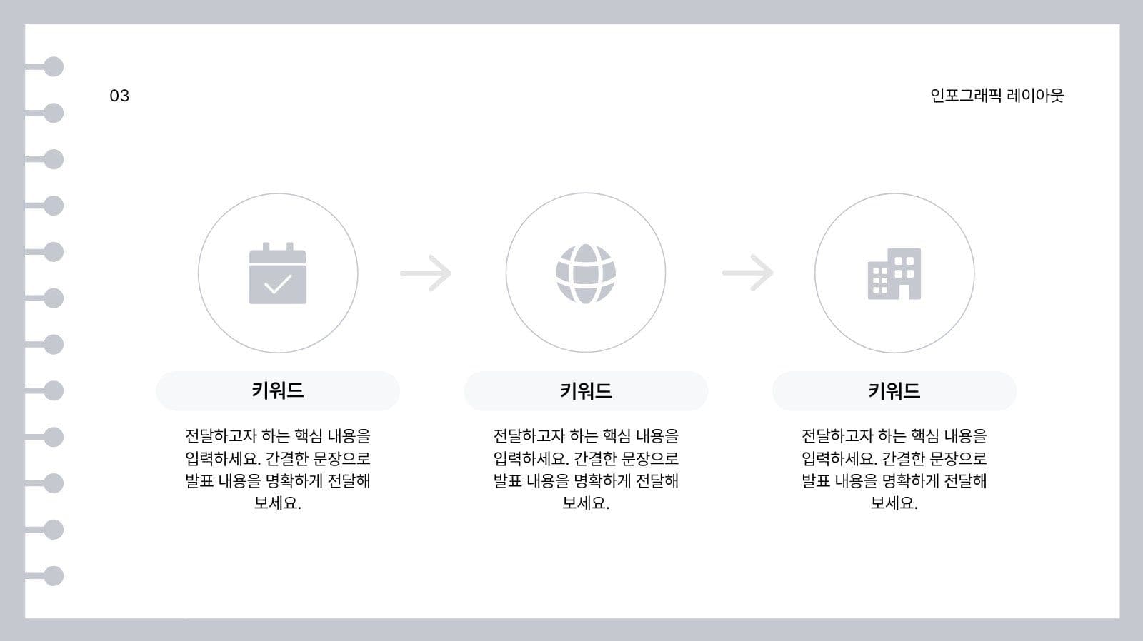 화이트 심플 발표 프레젠테이션 Presentation Templates