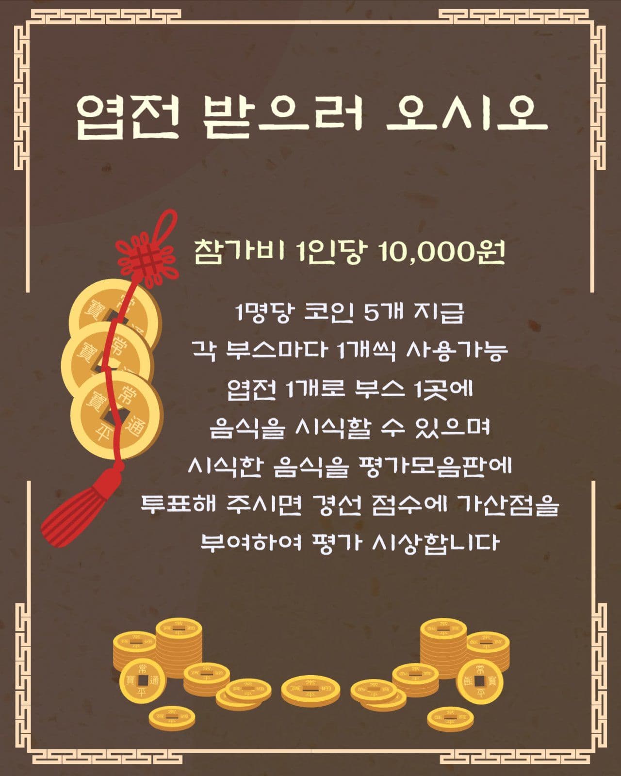 요리대전