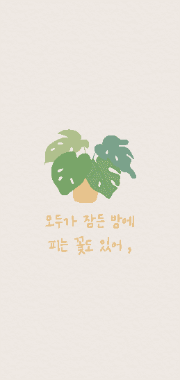 화분 배경화면