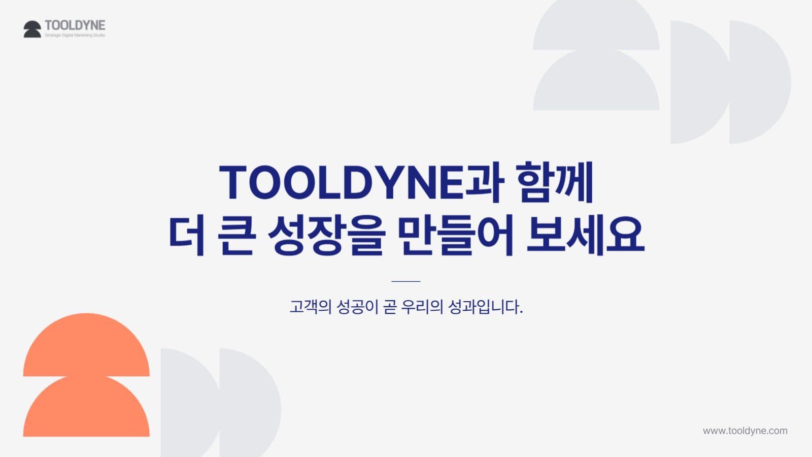 심플한 마케팅 비즈니스 PPT 템플릿