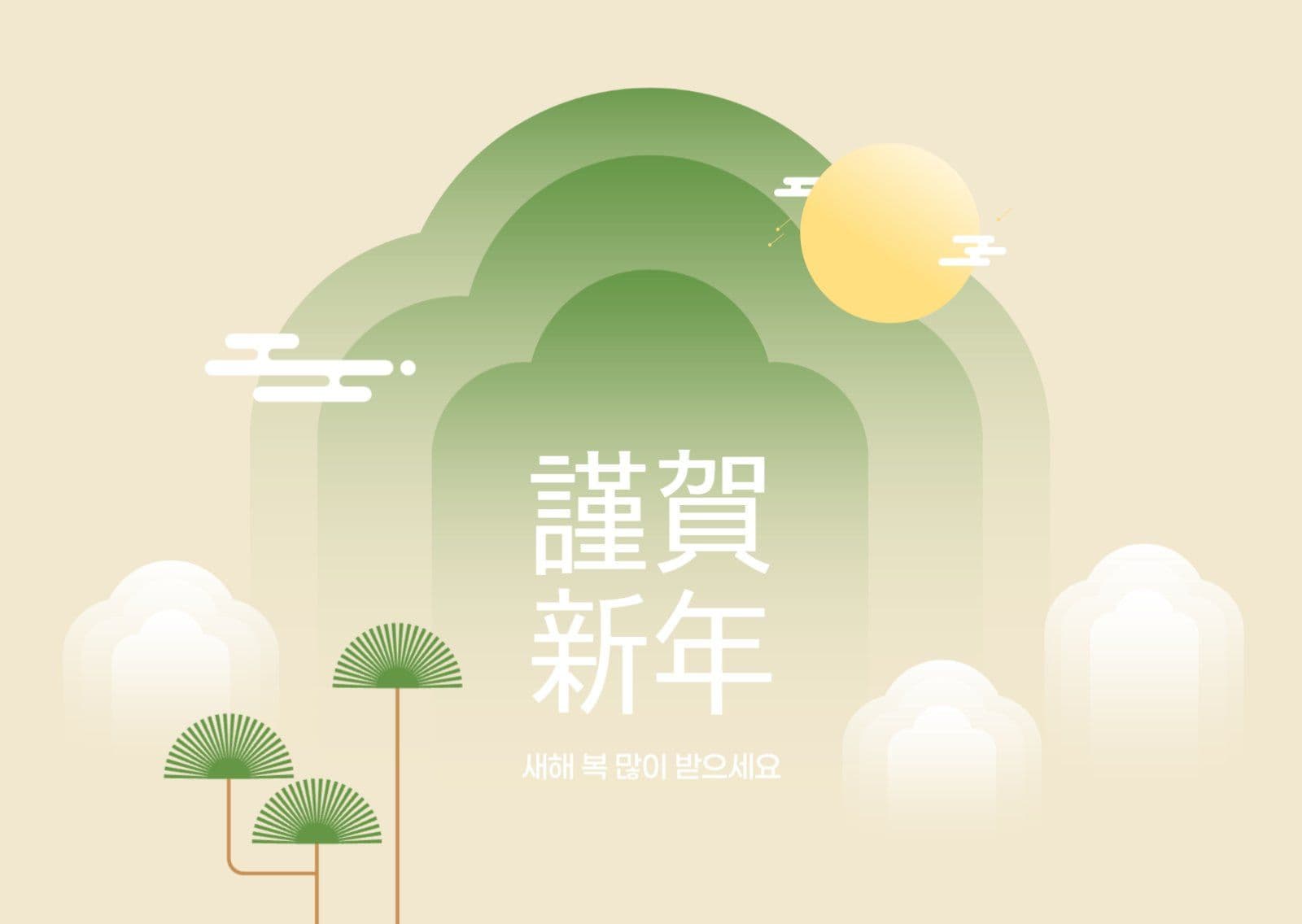 그라데이션 전통배경 새해 엽서