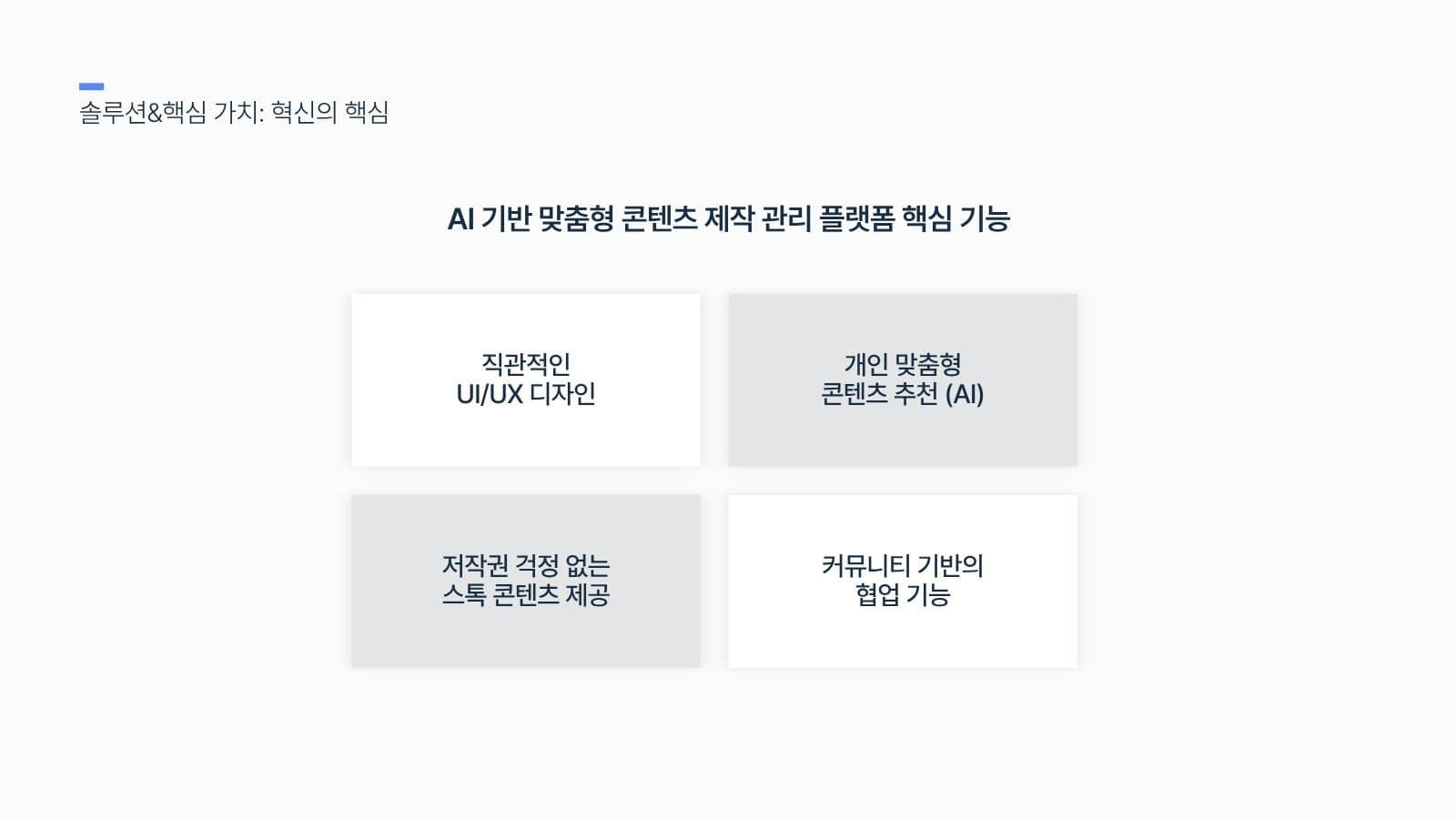 네이비 블루 깔끔한 프레젠테이션