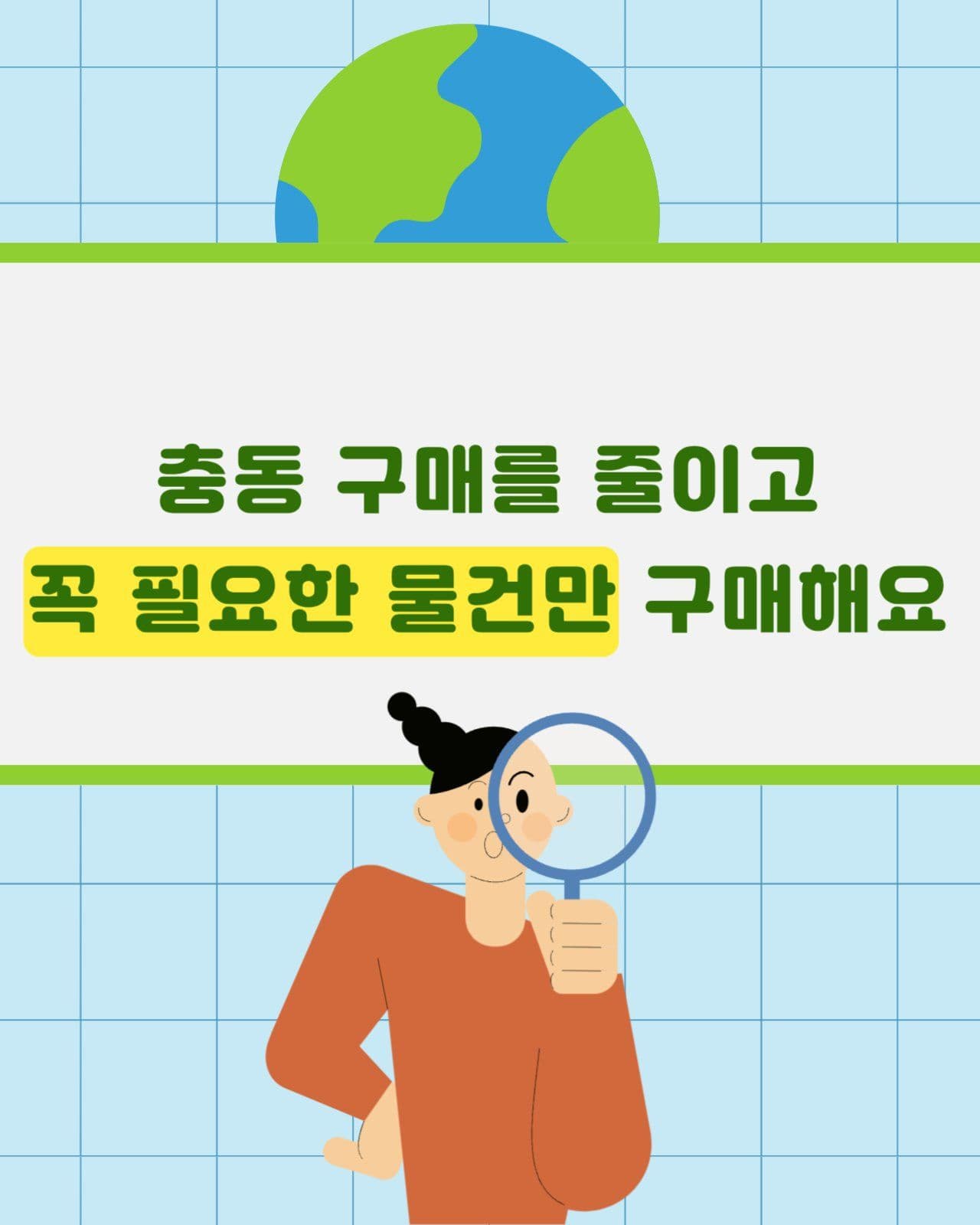 제로웨이스트 가이드 카드뉴스