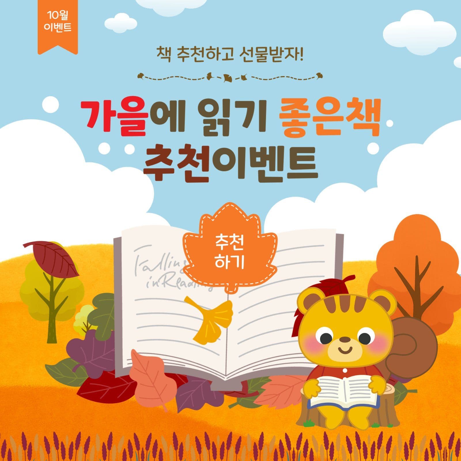 책추천이벤트