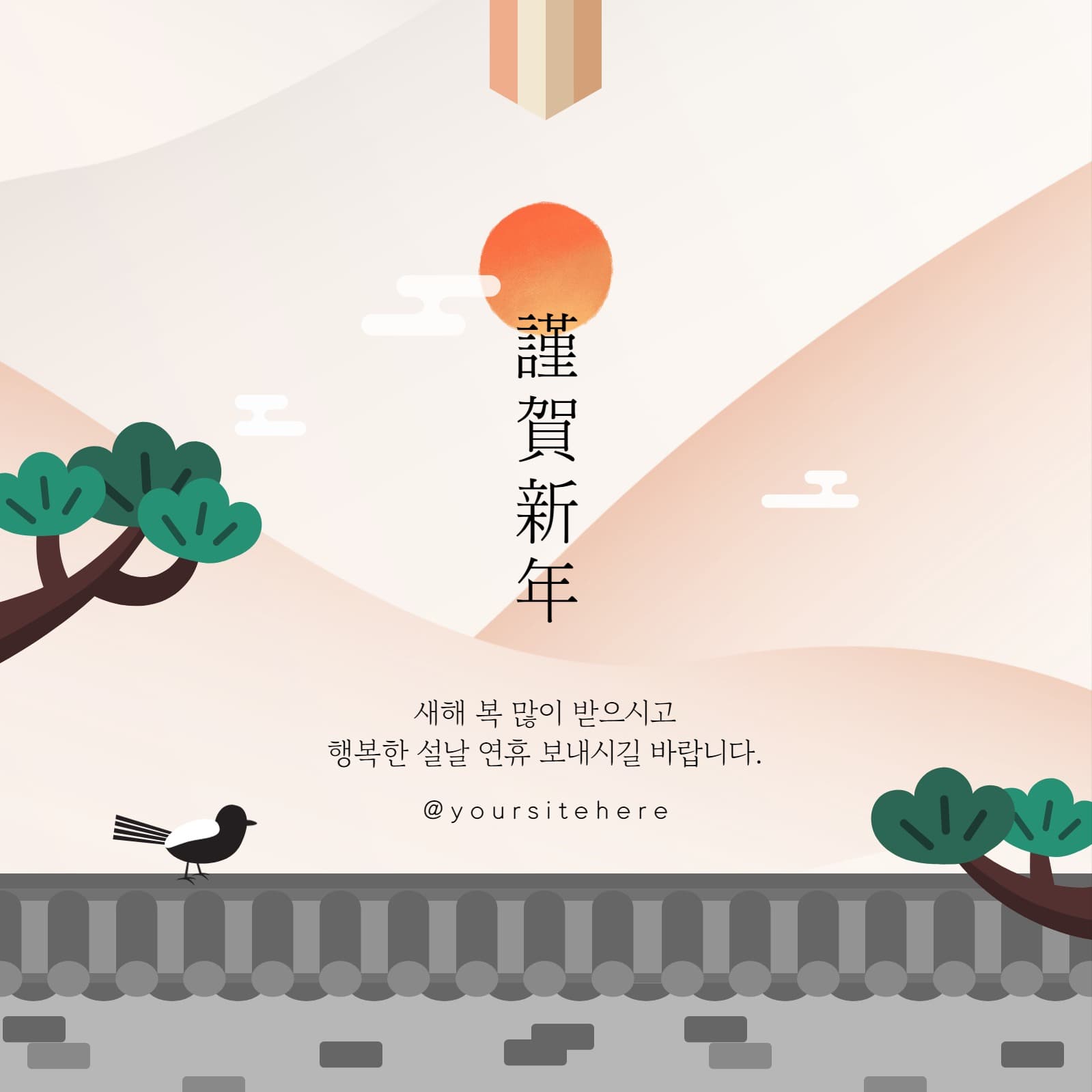 설날 인사 인스타그램 게시글