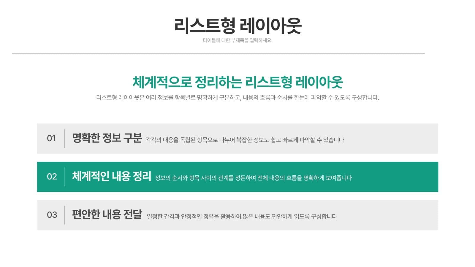 그린톤 비지니스 제안서 프레젠테이션 비즈니스 템플릿