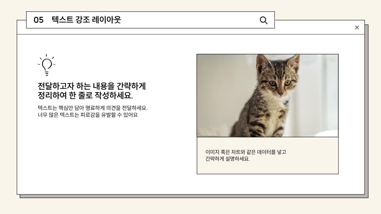 깔끔하고 심플한 발표용 프레젠테이션