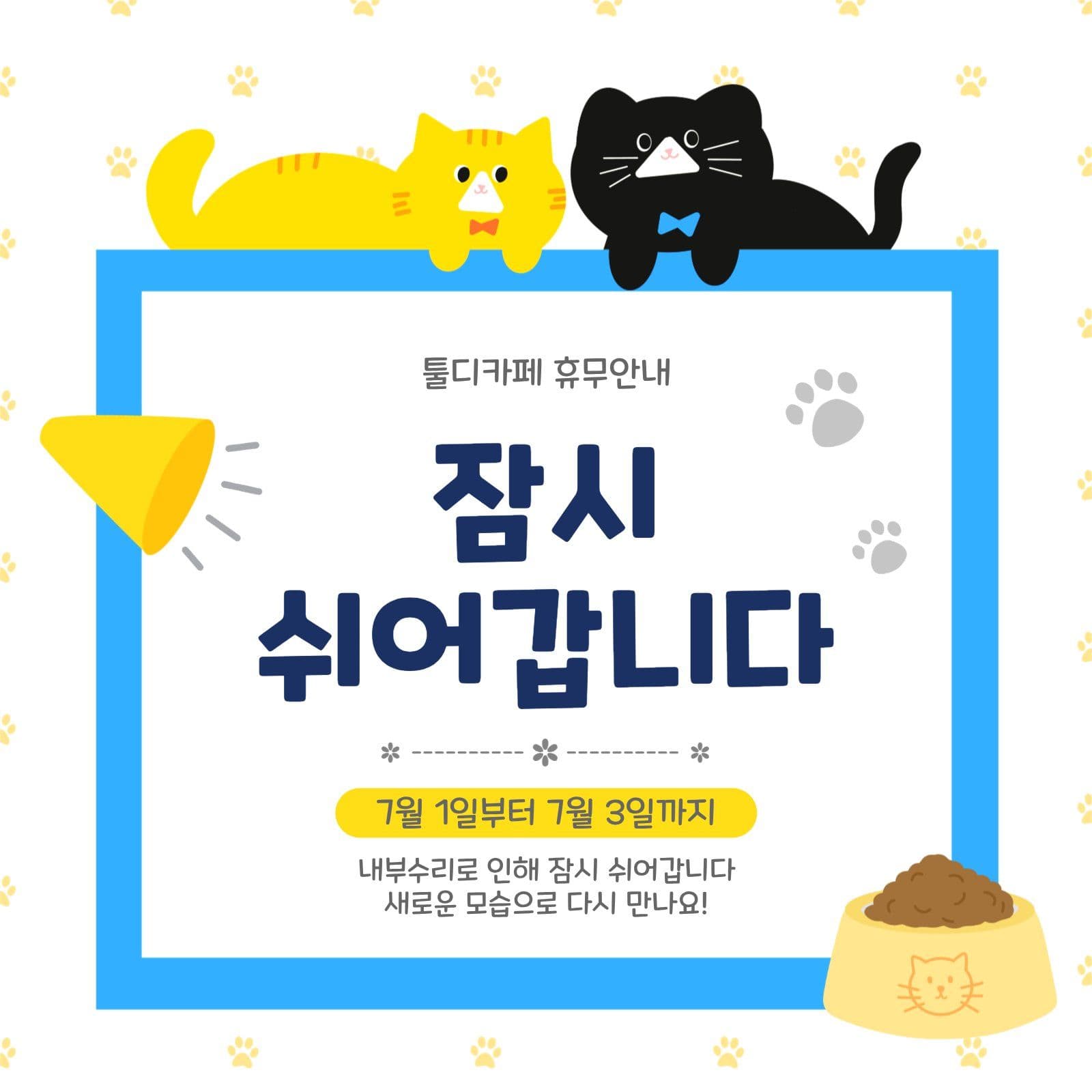 잠시쉬어갑니다