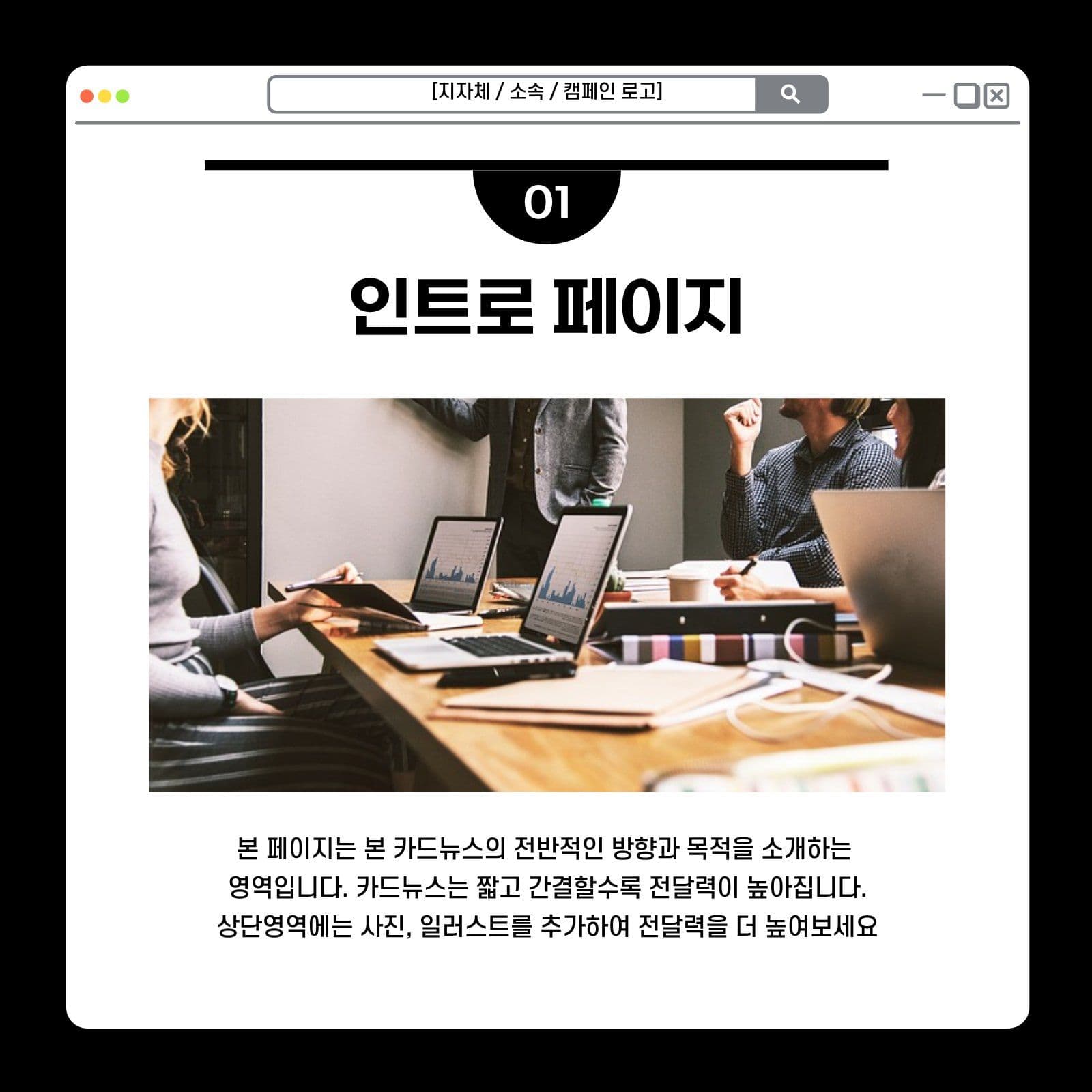 흑백 미니멀 카드뉴스