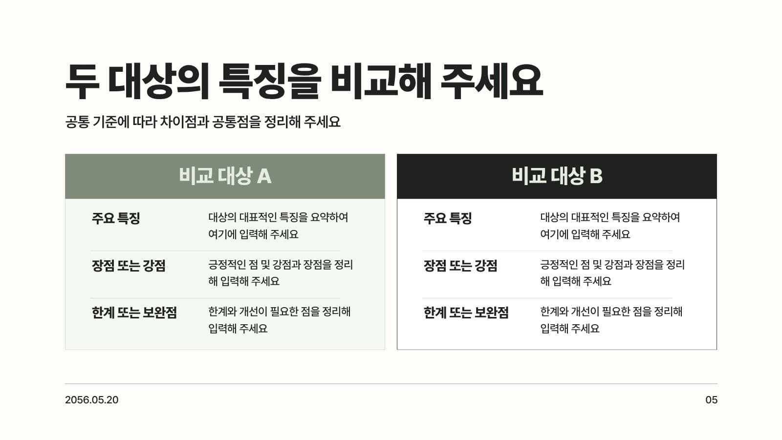 그린 미니멀 대학생 과제 발표 PPT Presentation Templates