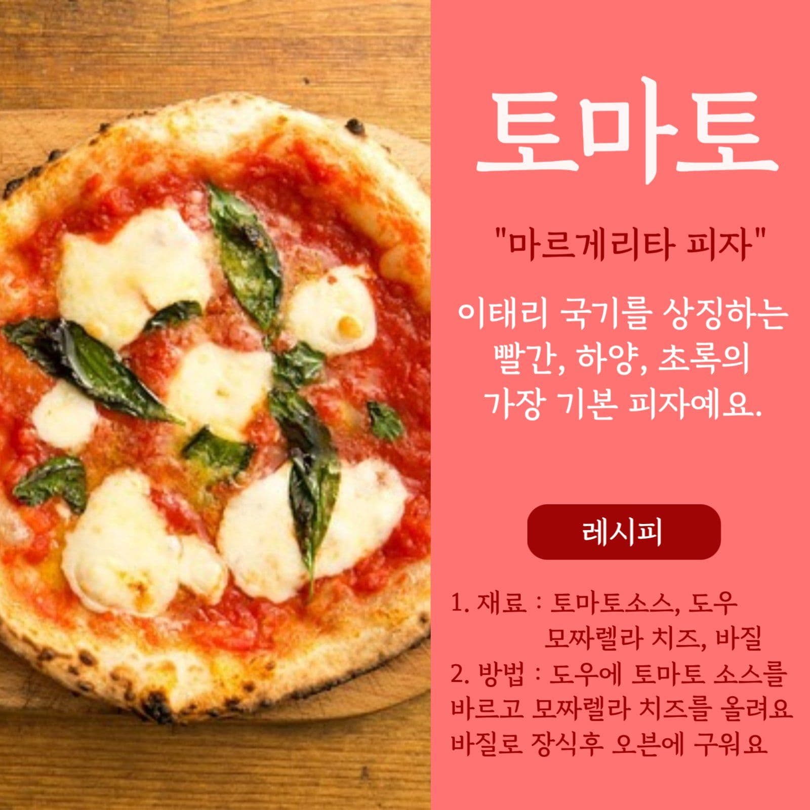 9월 제철음식 카드뉴스