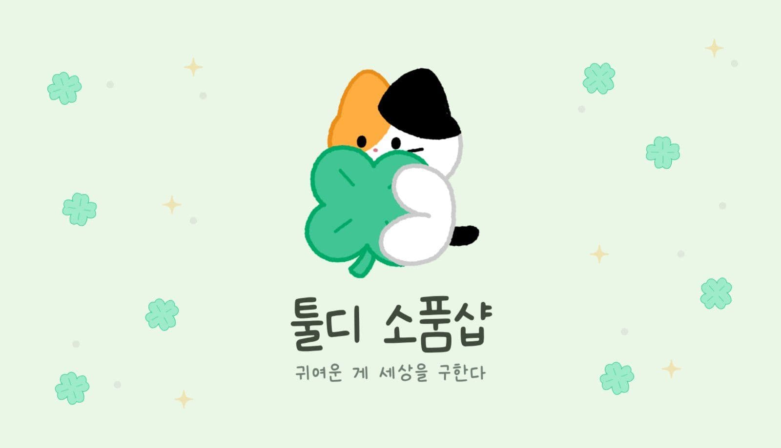 소품샵 명함