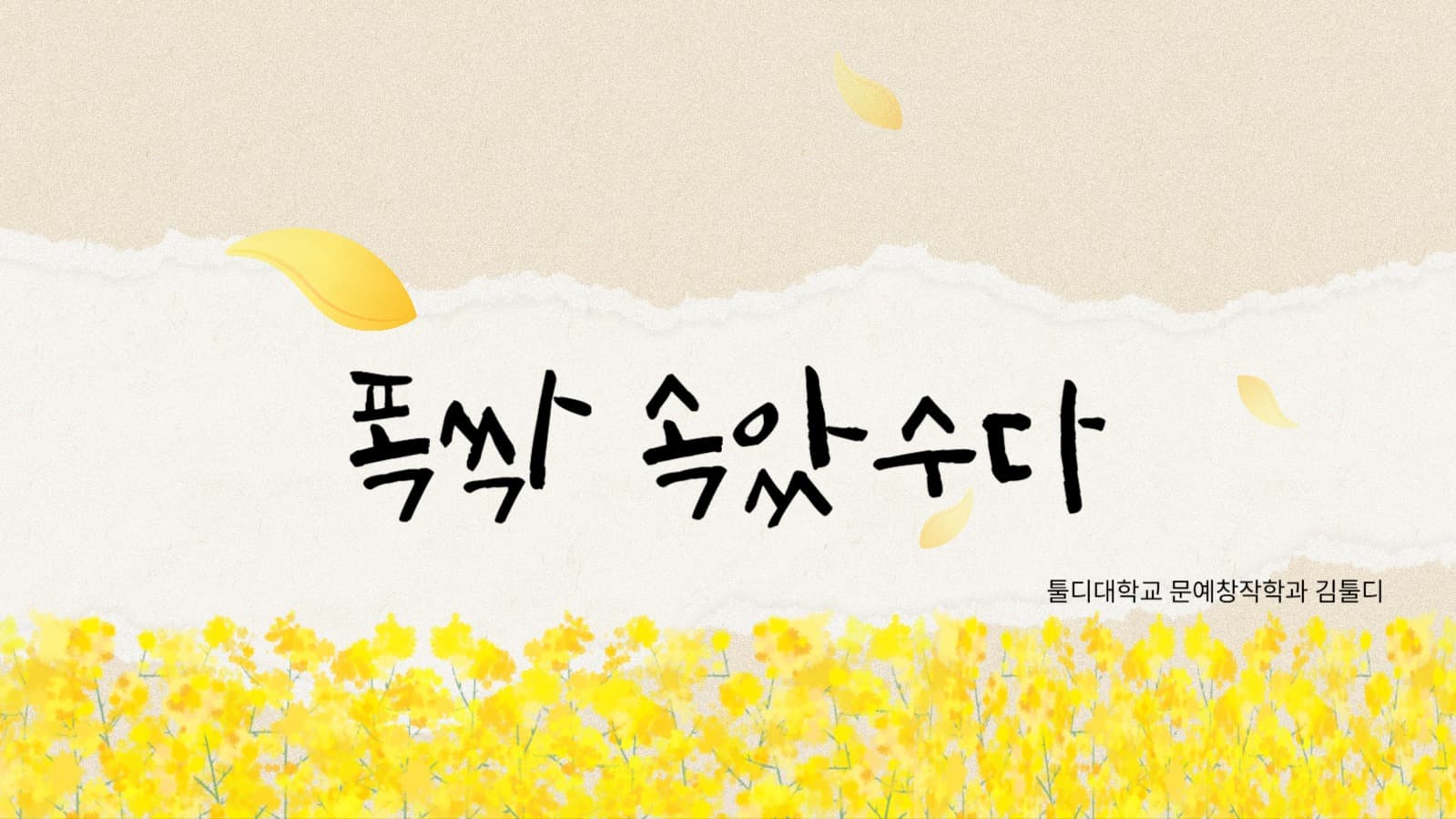 감성 PPT 템플릿