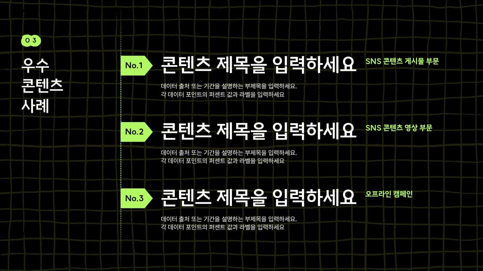 대학생 서포터즈 결산 해단식 피피티 Presentation Templates