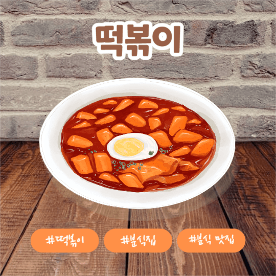 오늘의 점메추 (카드뉴스)