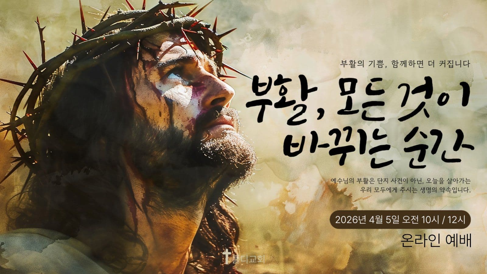 부활절 썸네일