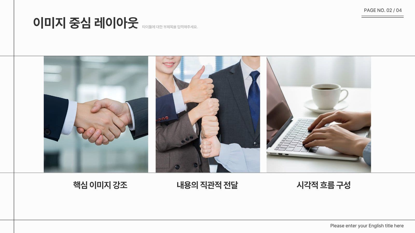 무료로 쓰는 꽤 괜찮은 PPT 템플릿 제안서 프레젠테이션