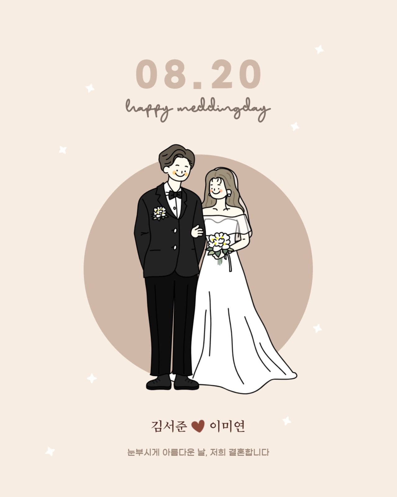 청첩장 포스터 엽서
