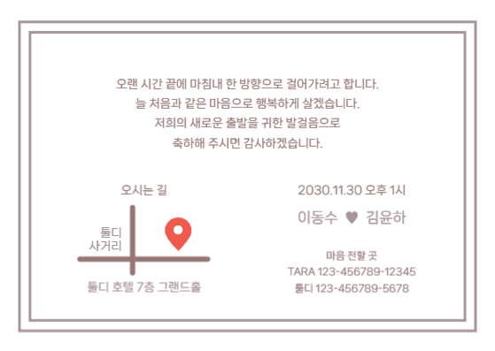 wedding invitation