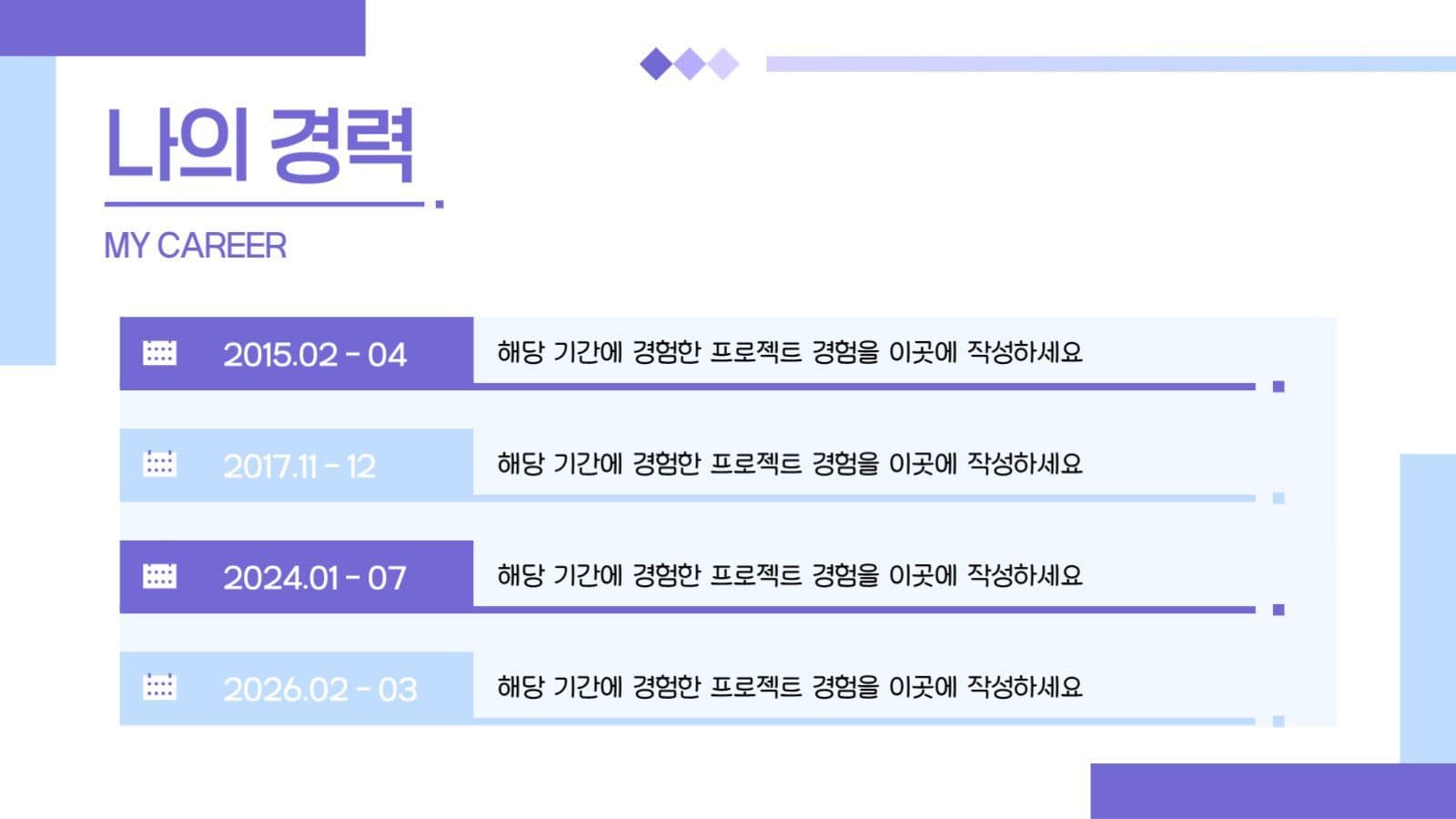 하늘색 보라색 자기소개 피피티 