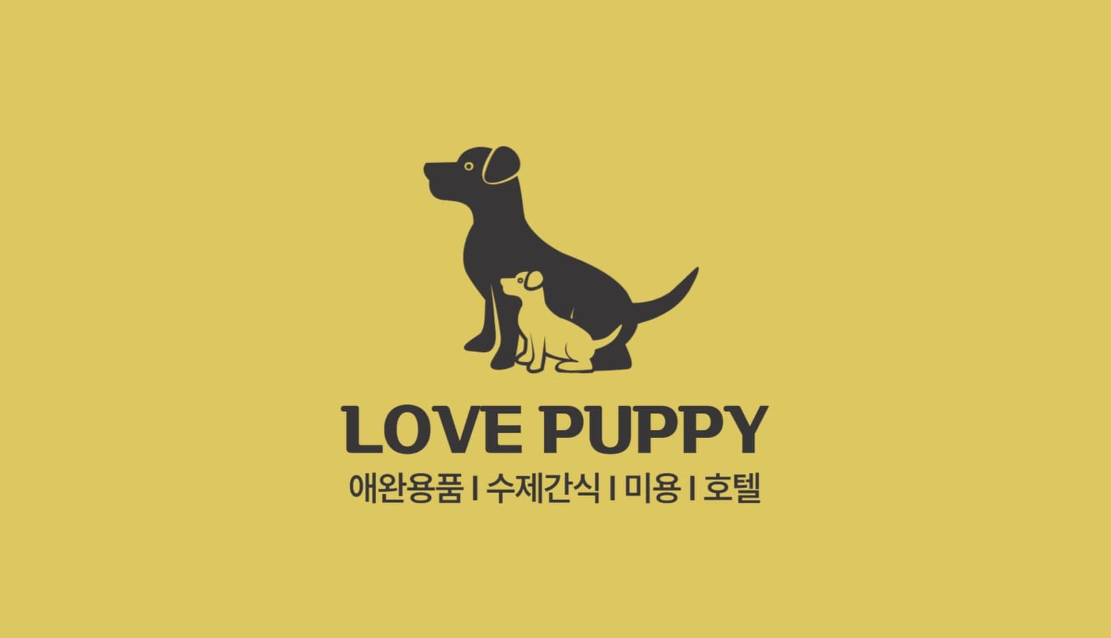 애견 동물 명함5