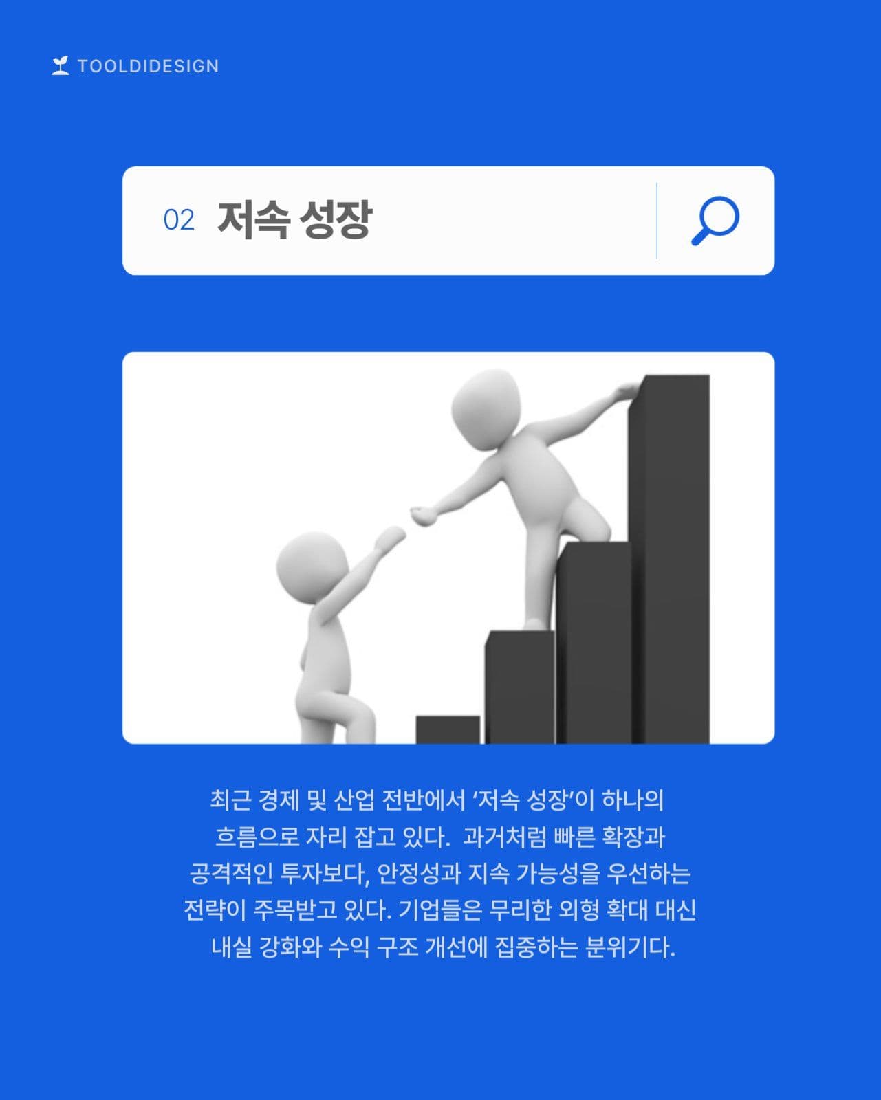 파란 심플한 트랜드 검색 카드뉴스
