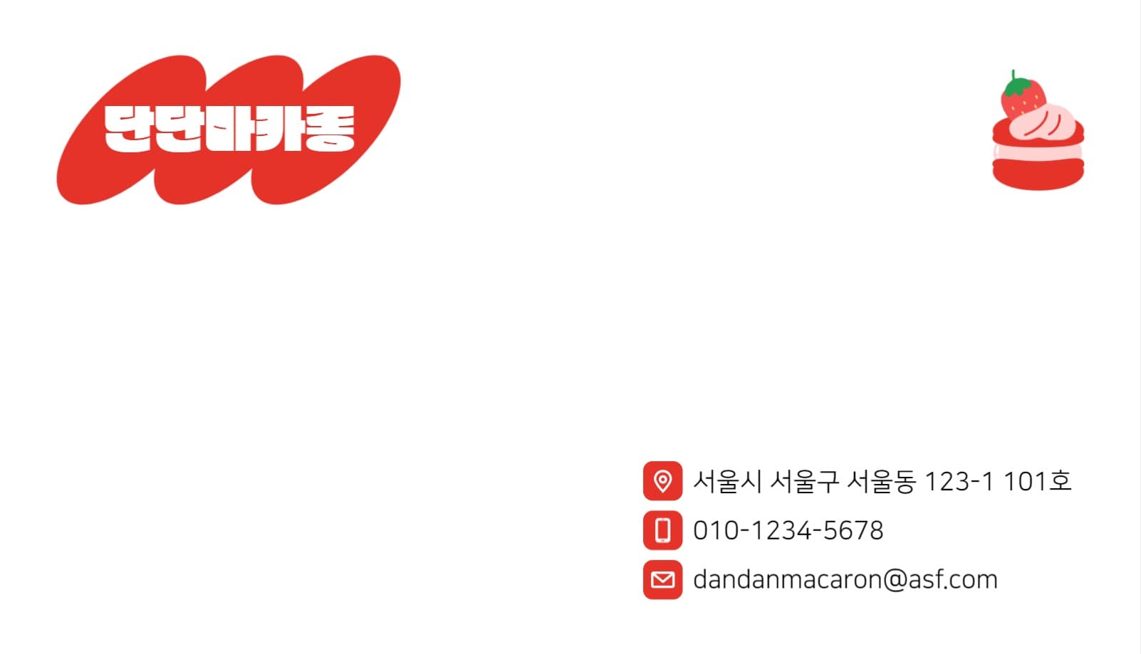 마카롱 디저트가게 명함