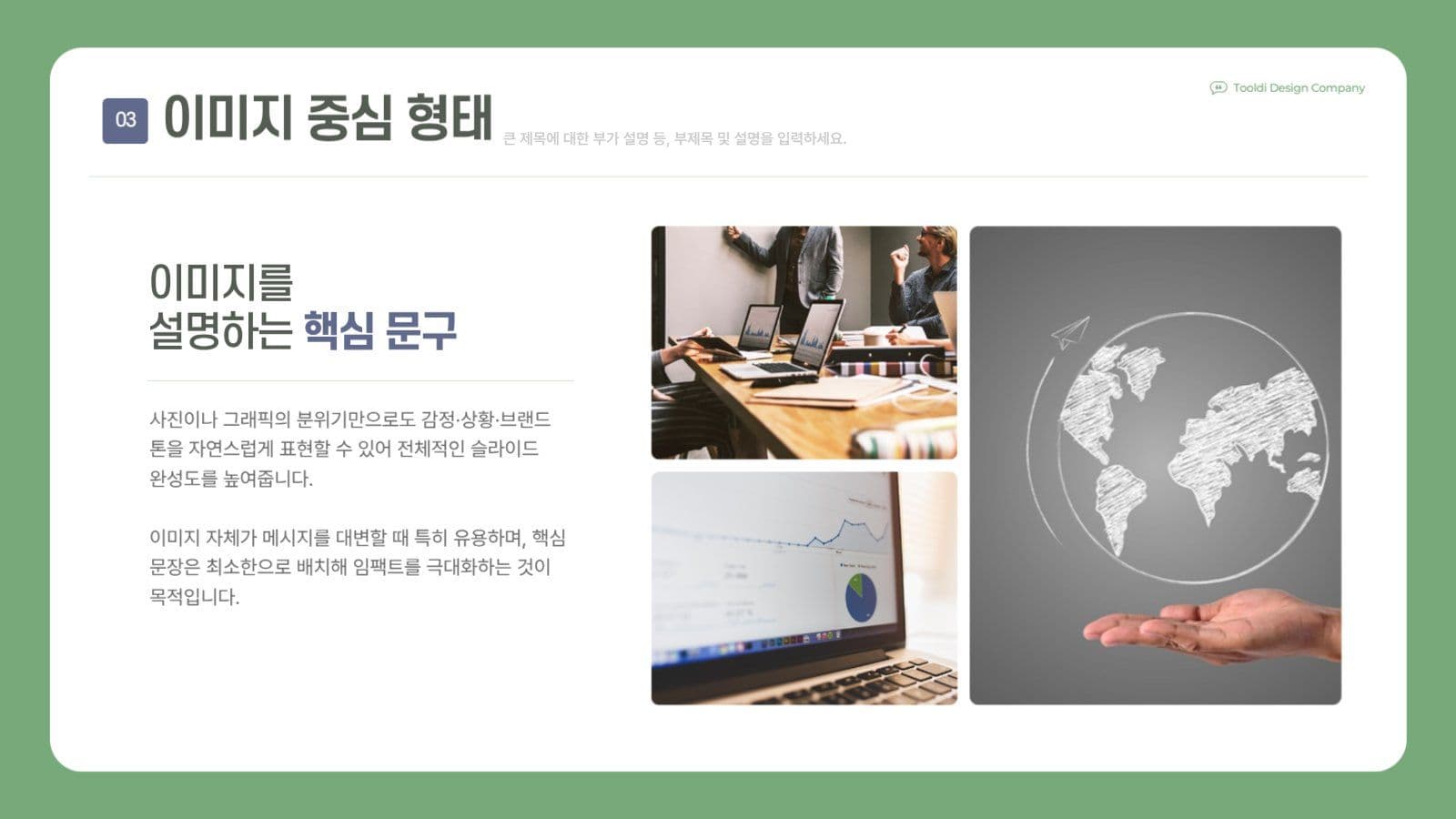 녹색 전문적인 비즈니스 프레젠테이션