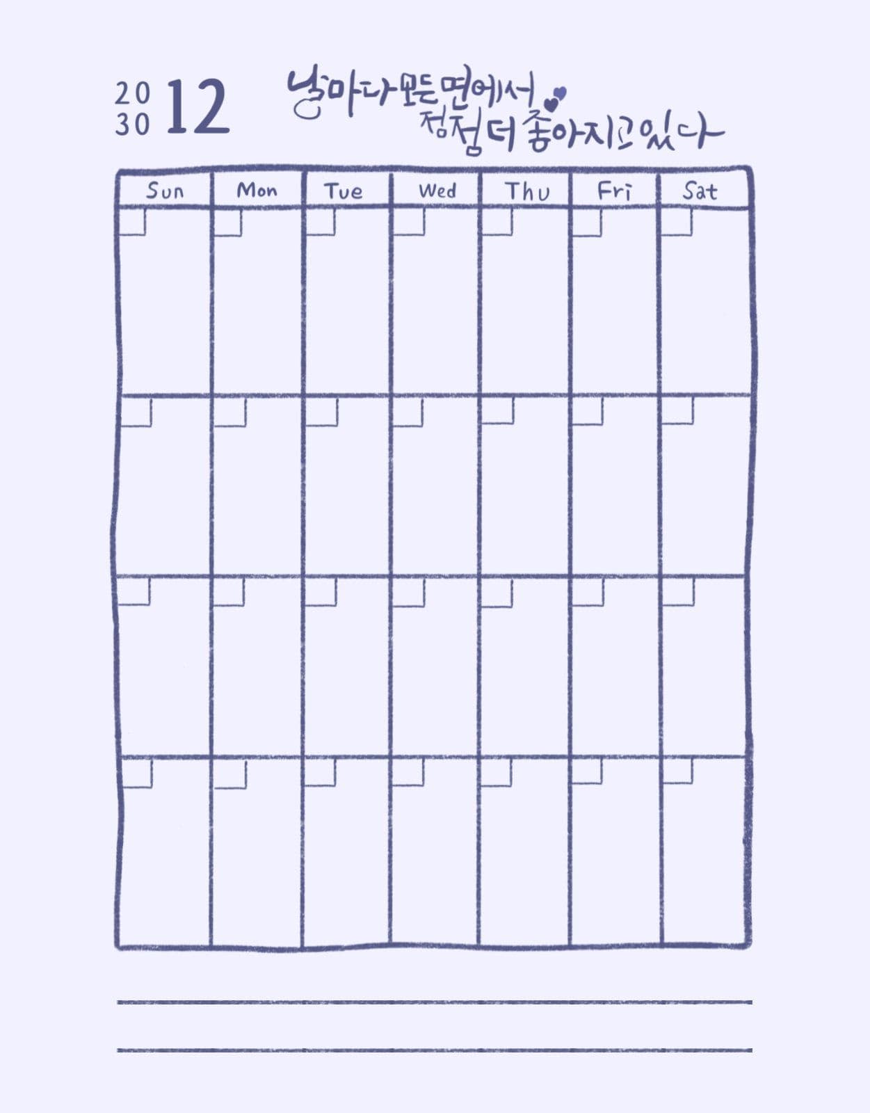 연네이비 심플 만년달력 계획