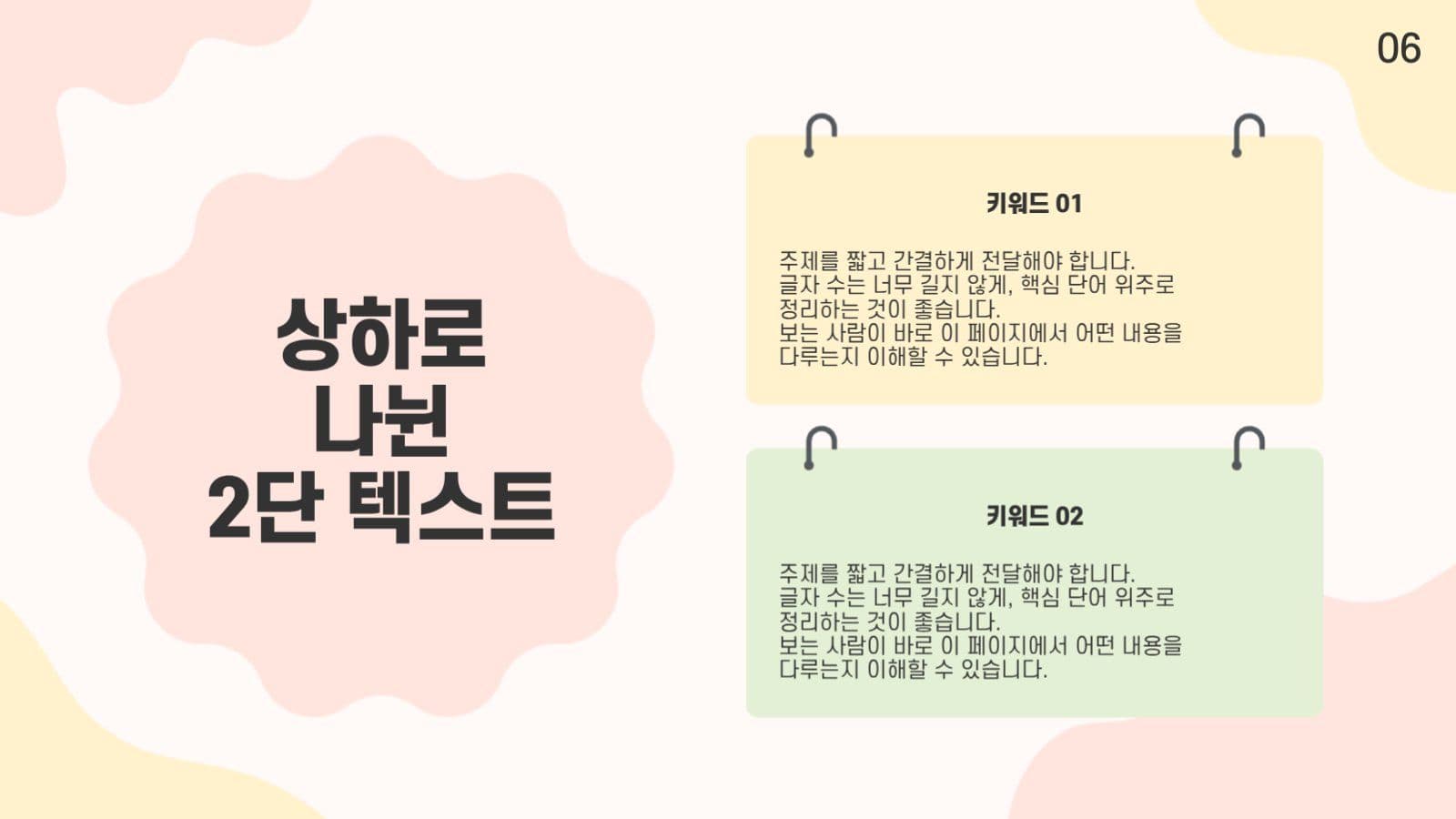 베이지 아기자기한 프레젠테이션
