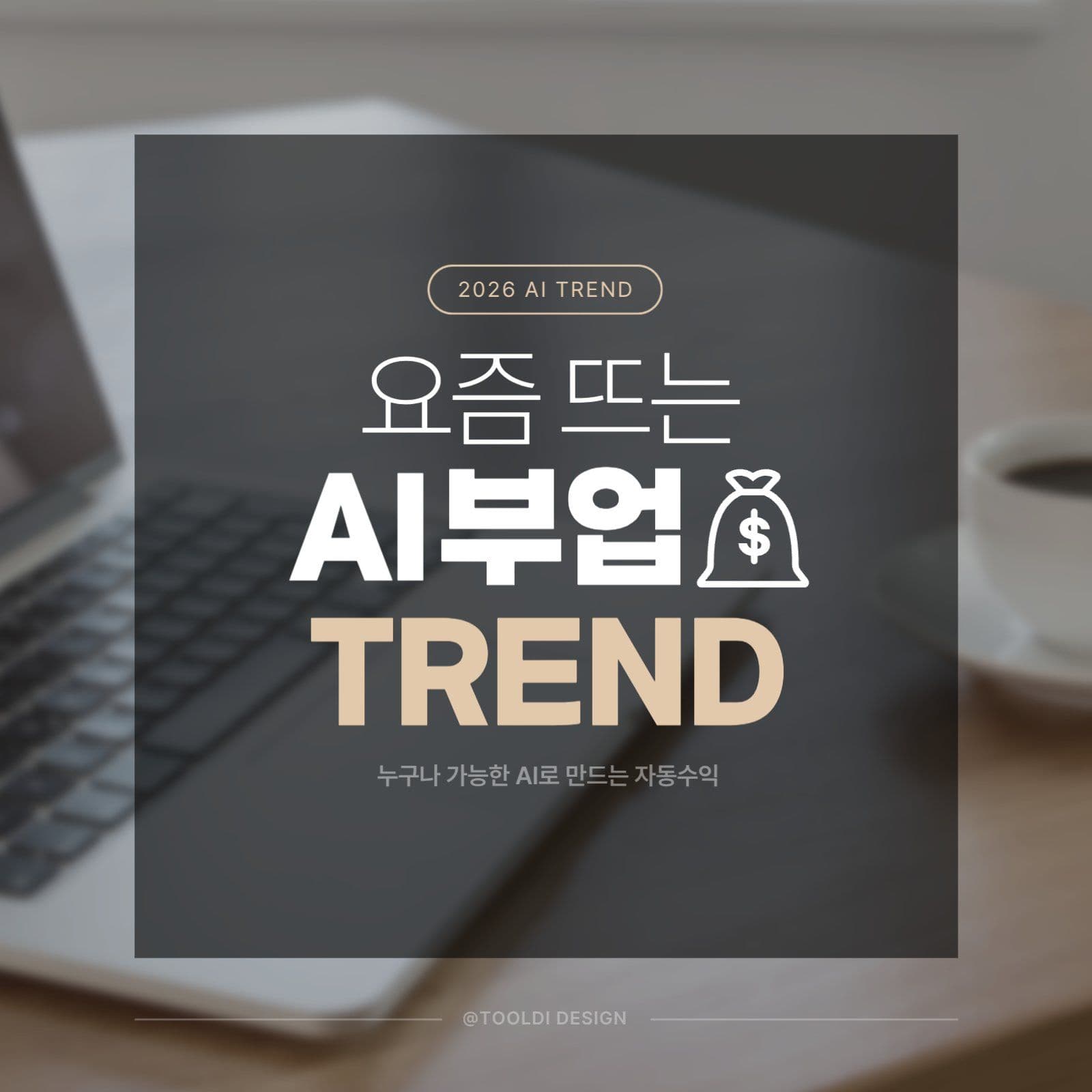깔끔한 인스타 블로그 카드뉴스 썸네일